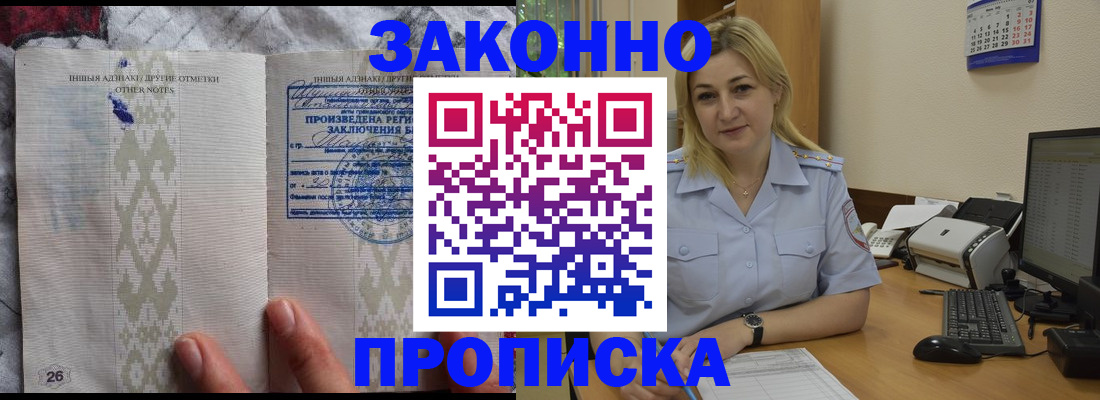 прописка иностранных граждан в Якутске