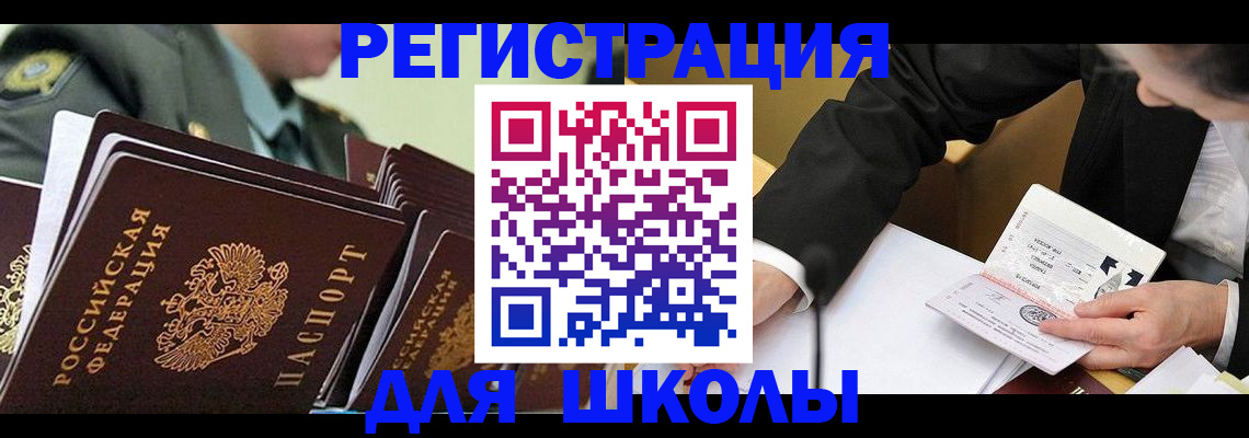 временная регистрация в квартире в Якутске