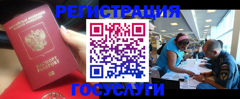 временная регистрация купить в Якутске