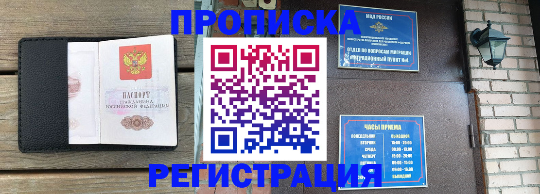 найти адрес прописки в Якутске