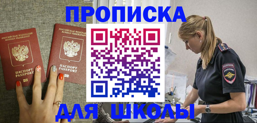 временная регистрация госуслуги в Якутске