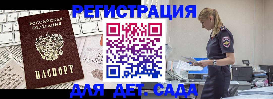 временная регистрация недорого в Якутске