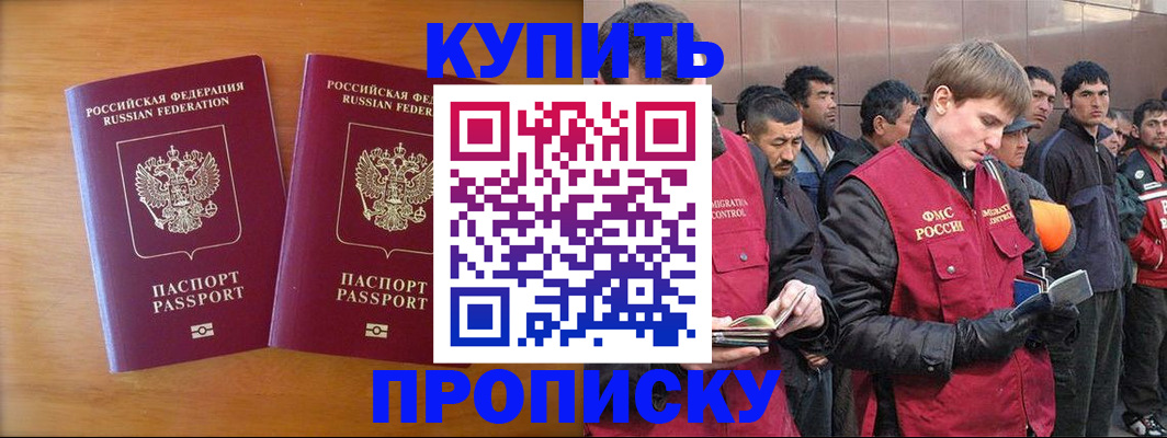 регистрация для школы в Якутске