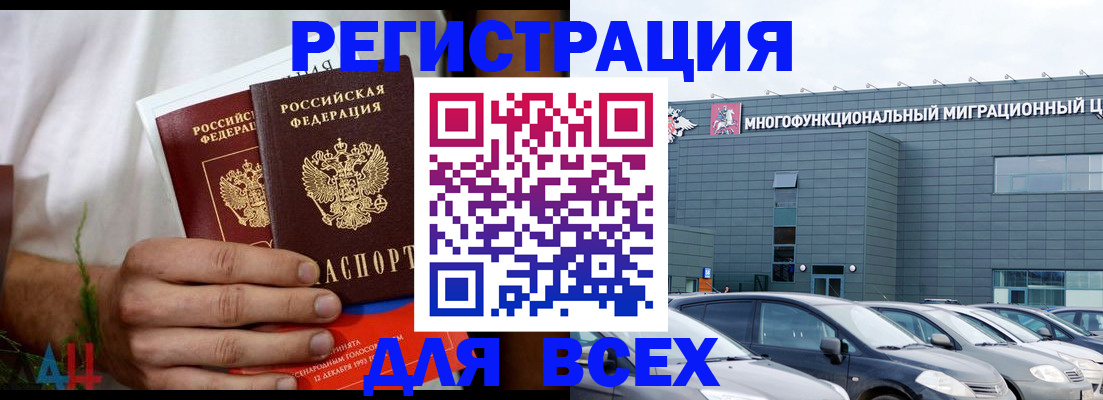 временная регистрация адрес в Якутске